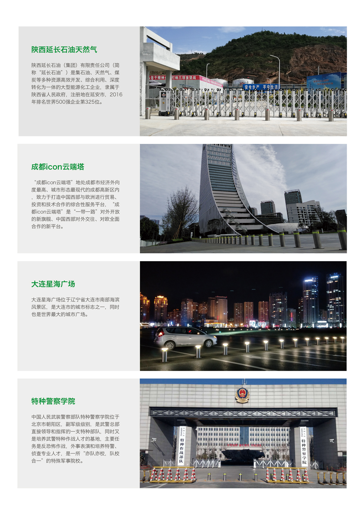 0-18-案例.jpg