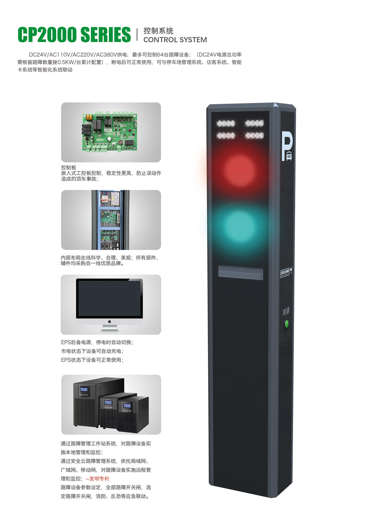 0-01-控制箱.jpg