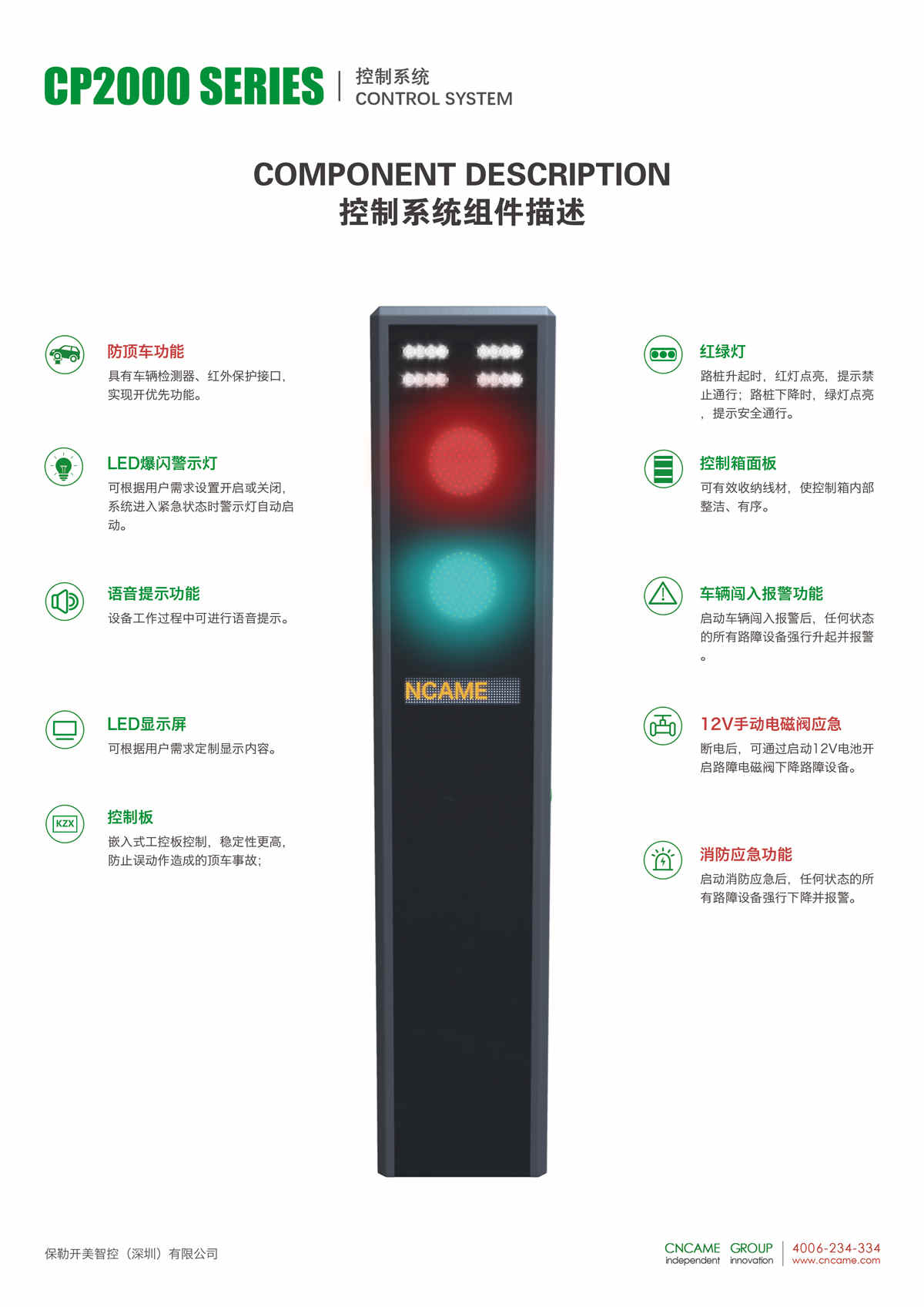 0-02-控制系统.jpg